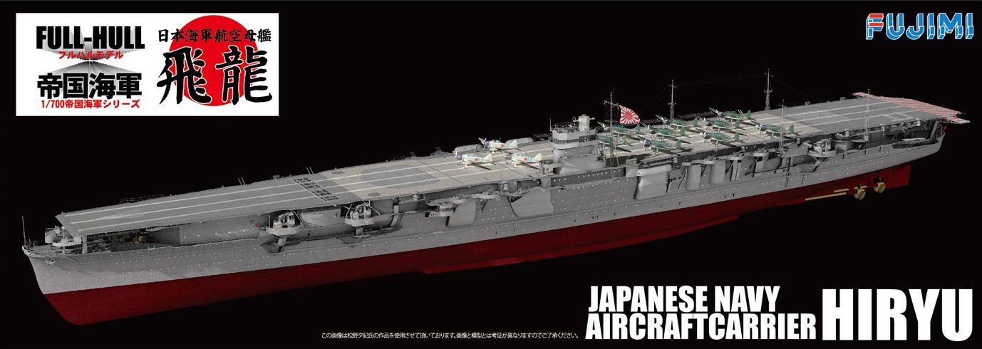 Amazon | フジミ模型 1/700 帝国海軍シリーズNo.25 日本海軍
